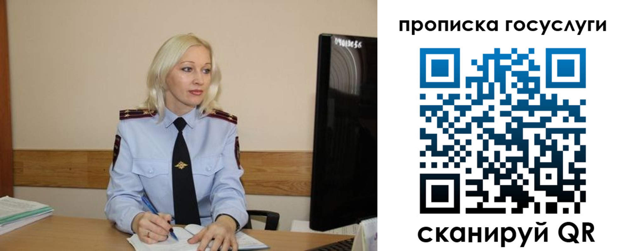 временная регистрация для школы в Дальнереченске