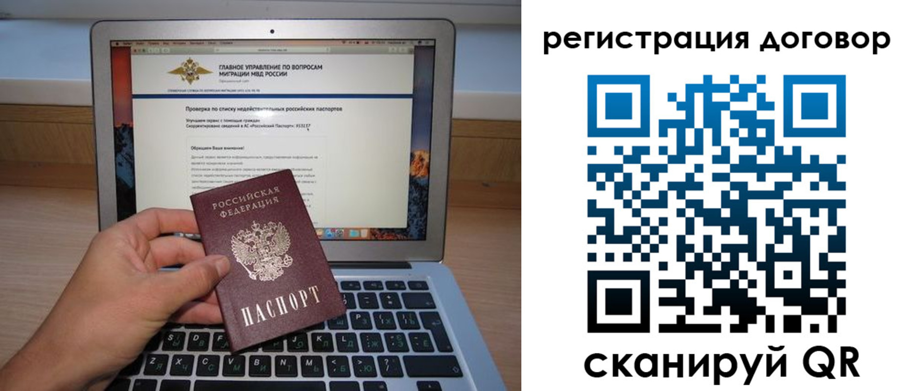 временная регистрация собственник в Дальнереченске