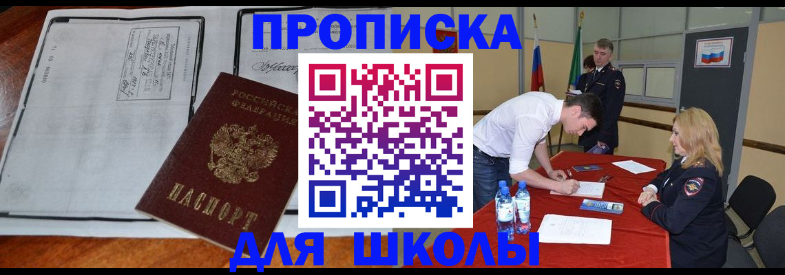 временная регистрация законно в Дальнереченске