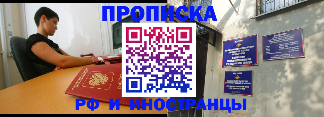 временная регистрация купить в Дальнереченске