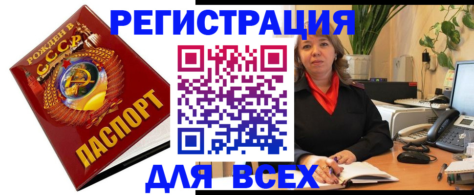 регистрация с подбором района в Дальнереченске