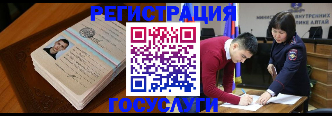 постоянная регистрация по месту жительства в Дальнереченске