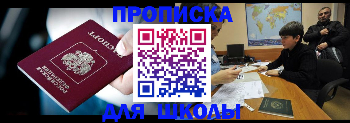 регистрация в квартире в Дальнереченске