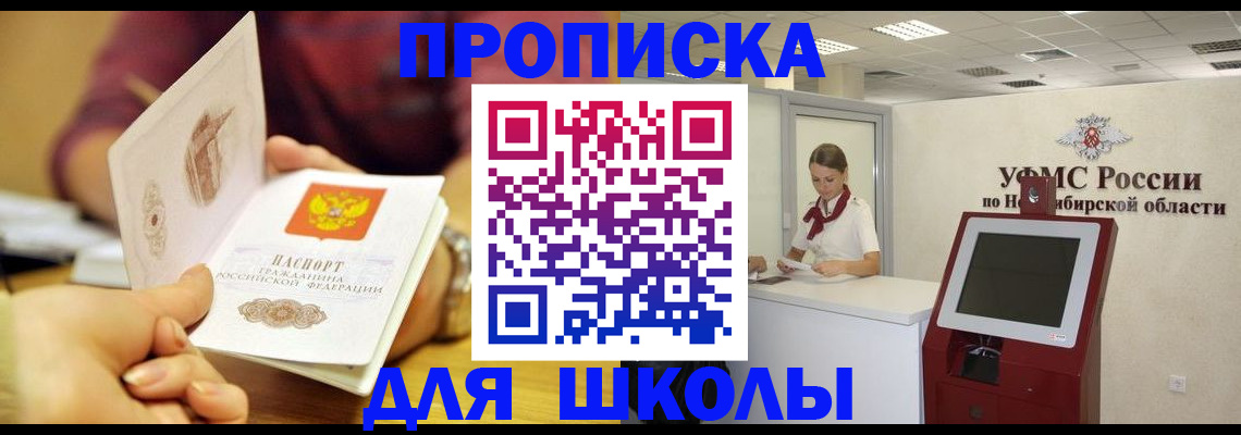 прописка законно в Дальнереченске