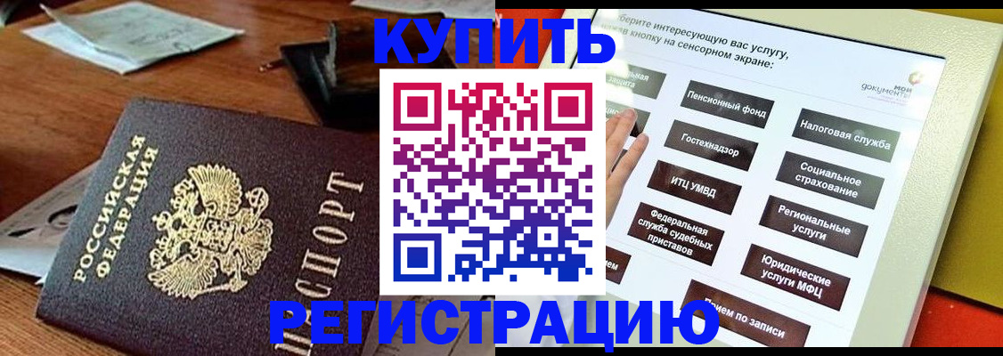 помощь с миграционным учётом в Дальнереченске