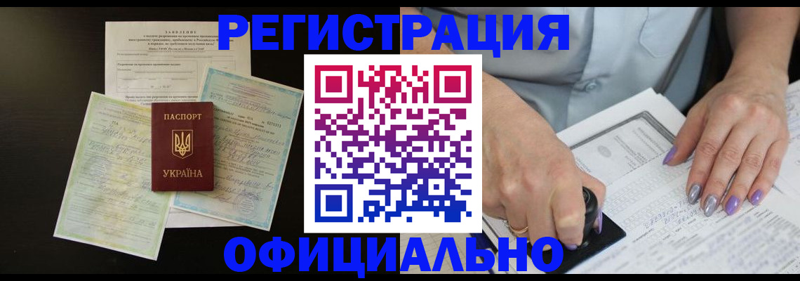 прописка паспорт в Дальнереченске