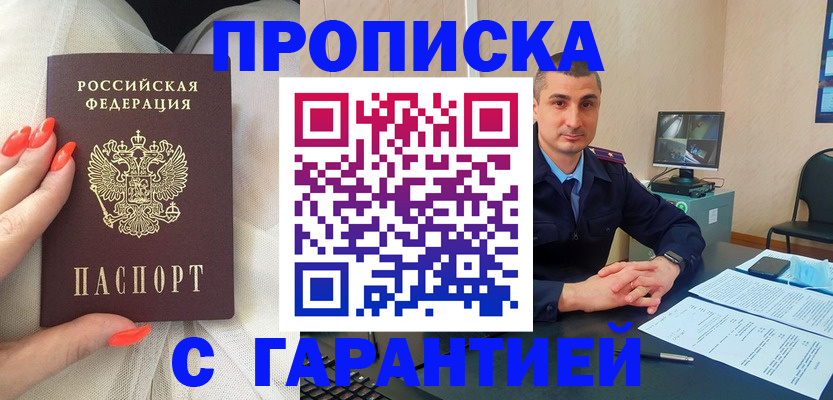 временная регистрация в Дальнереченске