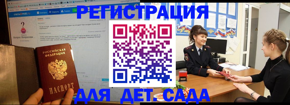 временная регистрация недорого в Дальнереченске
