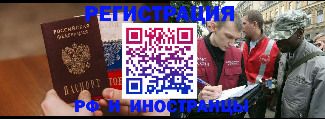 временная регистрация для всех в Дальнереченске