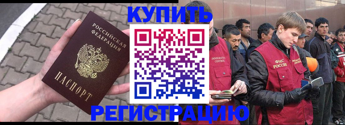временная регистрация адрес в Дальнереченске