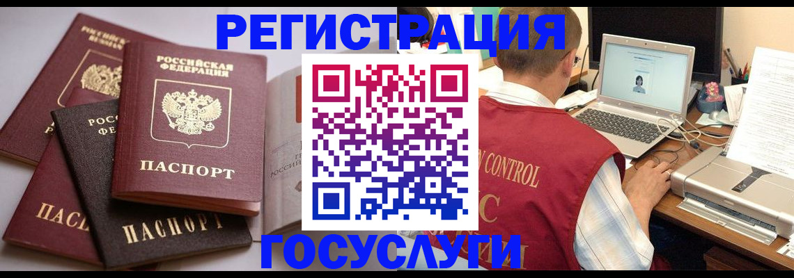 временная регистрация госуслуги в Дальнереченске