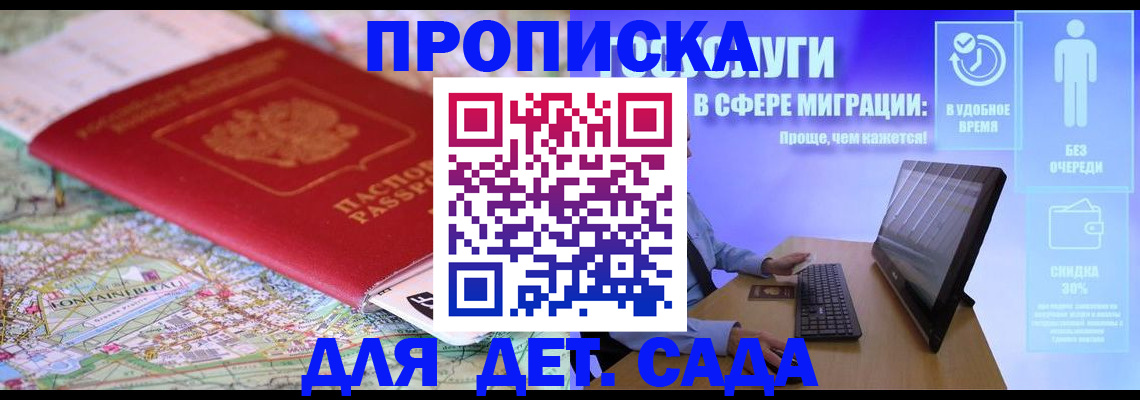 найти адрес прописки в Дальнереченске